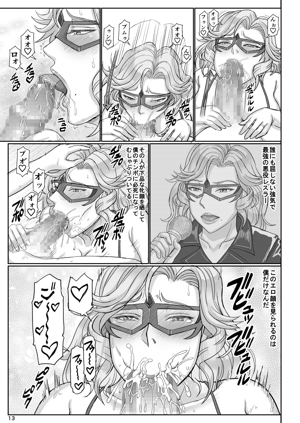 [Gouon (SWA)] Mama wa Russian Half no Akuyaku Wrestler 2 - H Mizugi de Dokidoki Hen [Digital] page 13 full