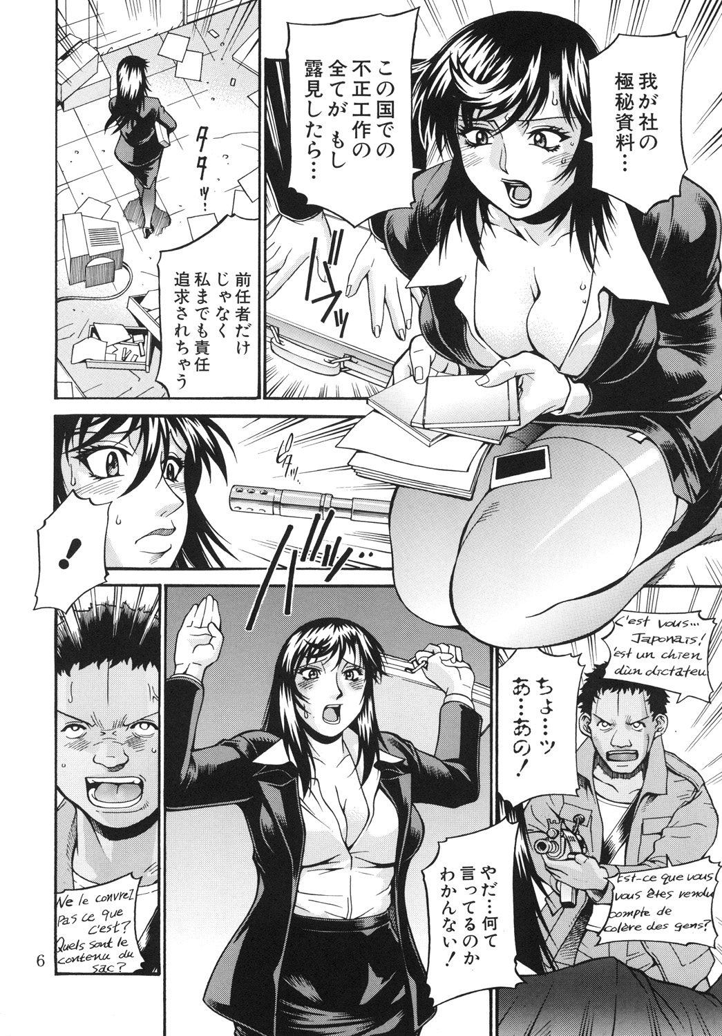 [Kumagaya Hakushon Kai (Don Shigeru)] Senchi-mental Lady [Digital] page 5 full