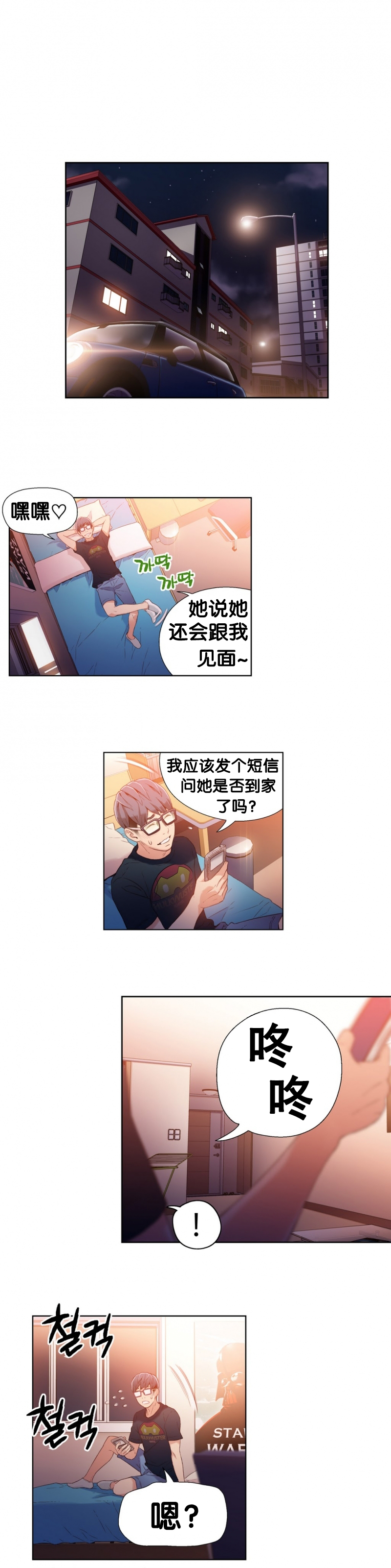 [BAK Hyeong Jun] Sweet Guy Ch.16-18 (Chinese) page 35 full