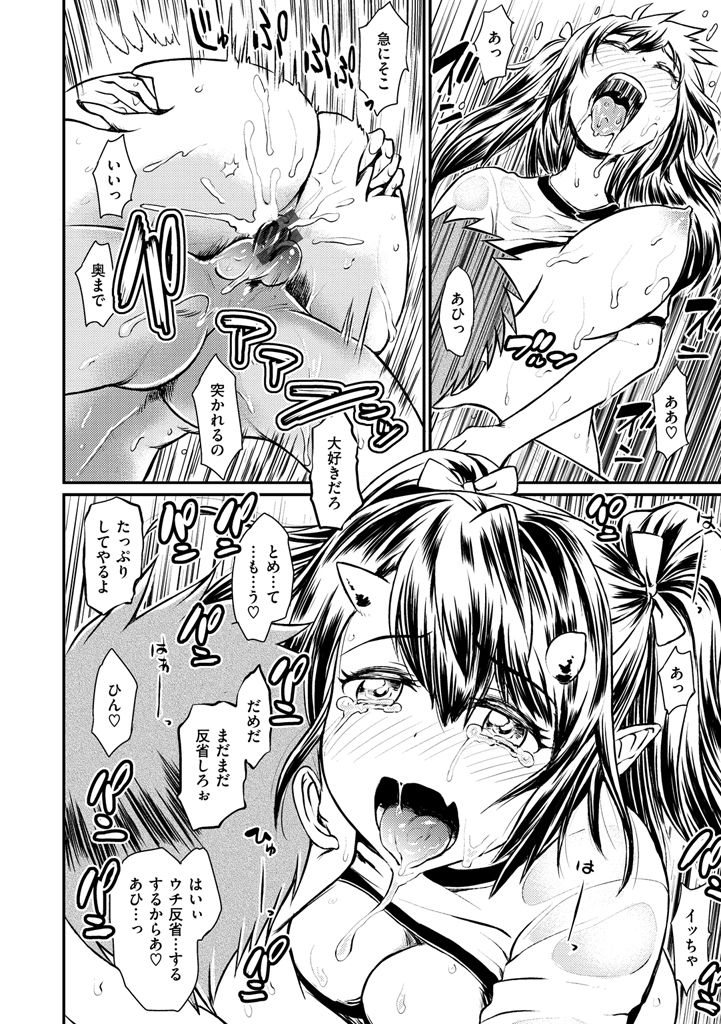 [Takahashi Note] Sakusei Carnival - It's Carnival of sucks sperm! [Digital] page 24 full