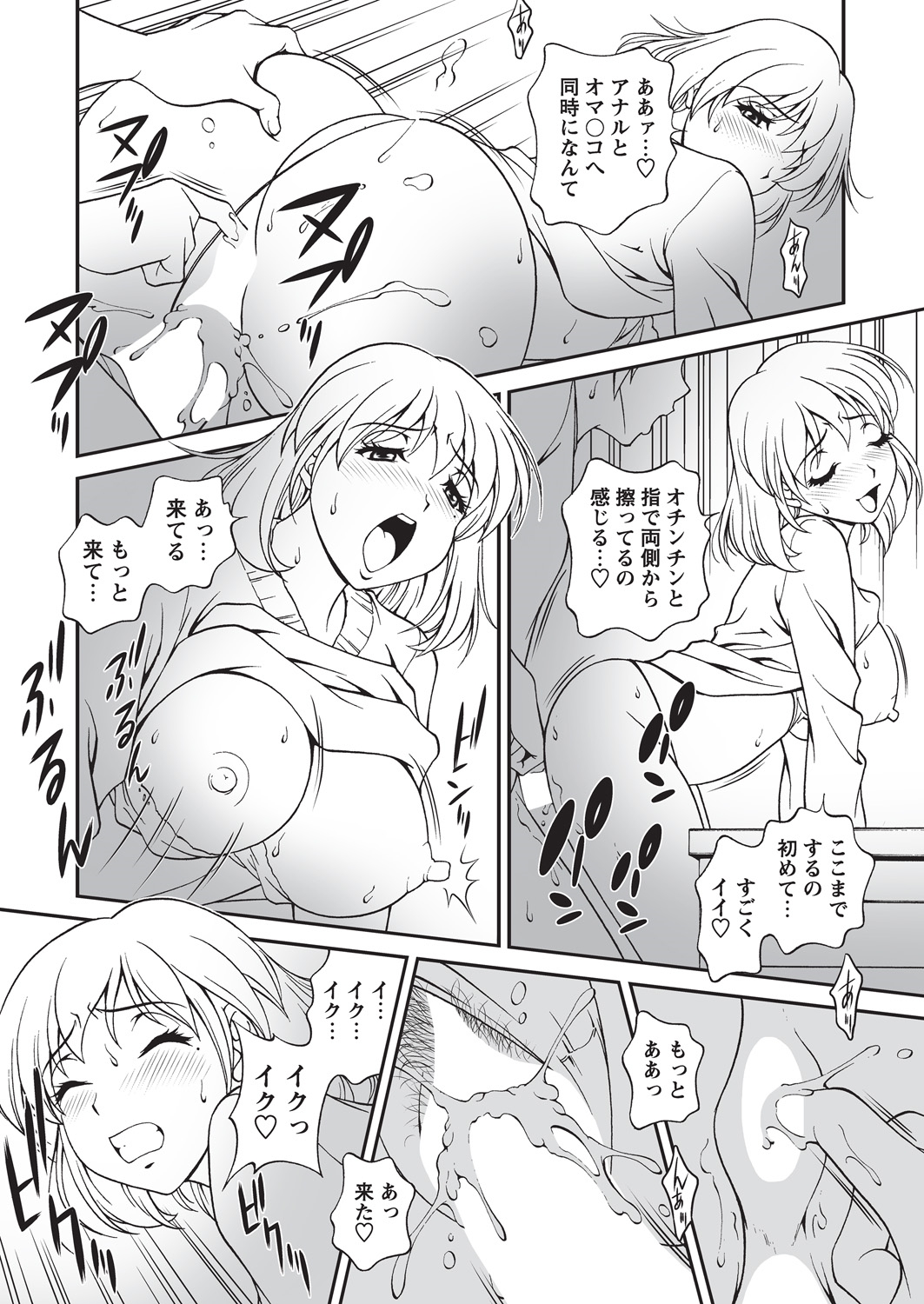 WEB Bazooka Vol.16 page 38 full