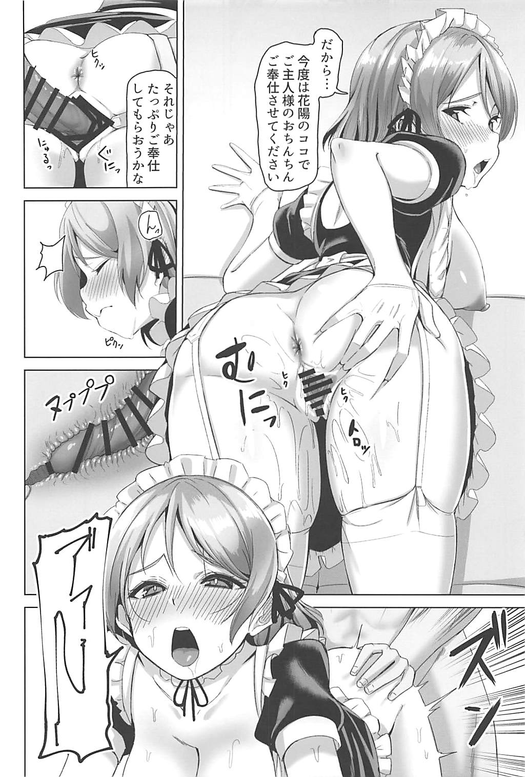 (C94) [Shiromeshiya (Shiro)] Koizumi Hanayo no Gohoushi Biyori (Love Live!) page 17 full