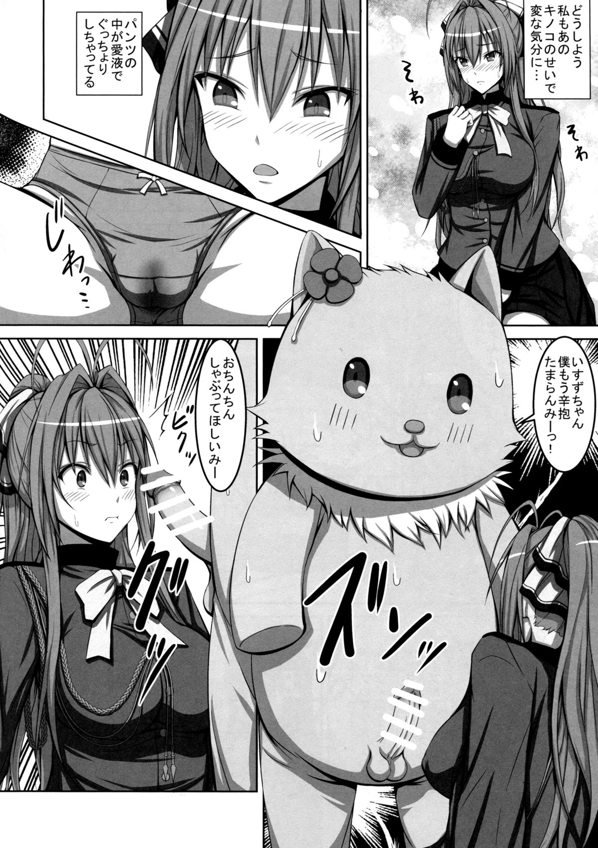 (C87) [Hamiheya (Hamihe)] Maple Kinoko wa Abunai Kinoko? (Amagi Brilliant Park) page 7 full