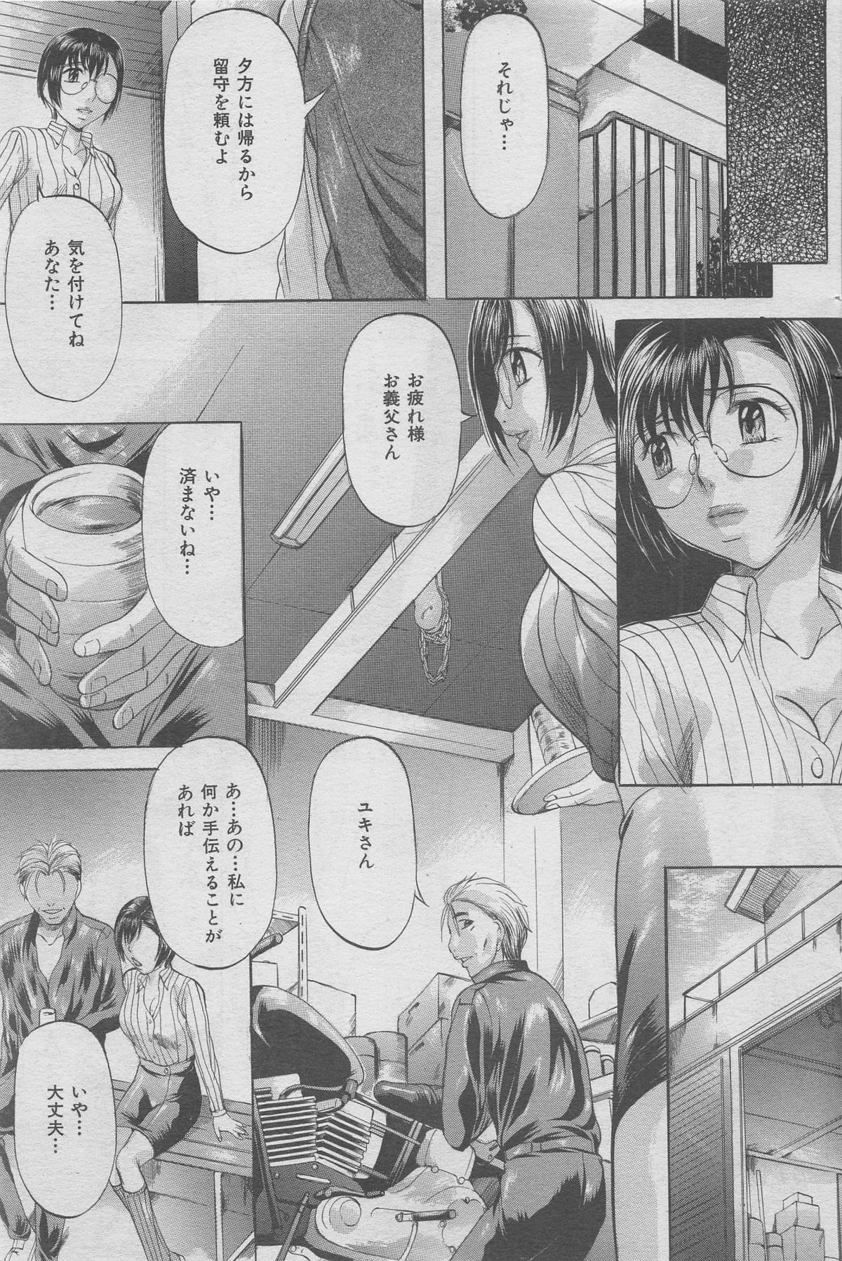 Hontou ni Atta Kindanai vol.12 page 79 full