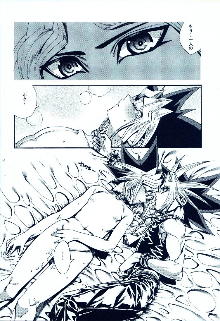 (C81) [Quartzshow (Hari)] Aurora 2 (Yu-Gi-Oh!) page 9 full