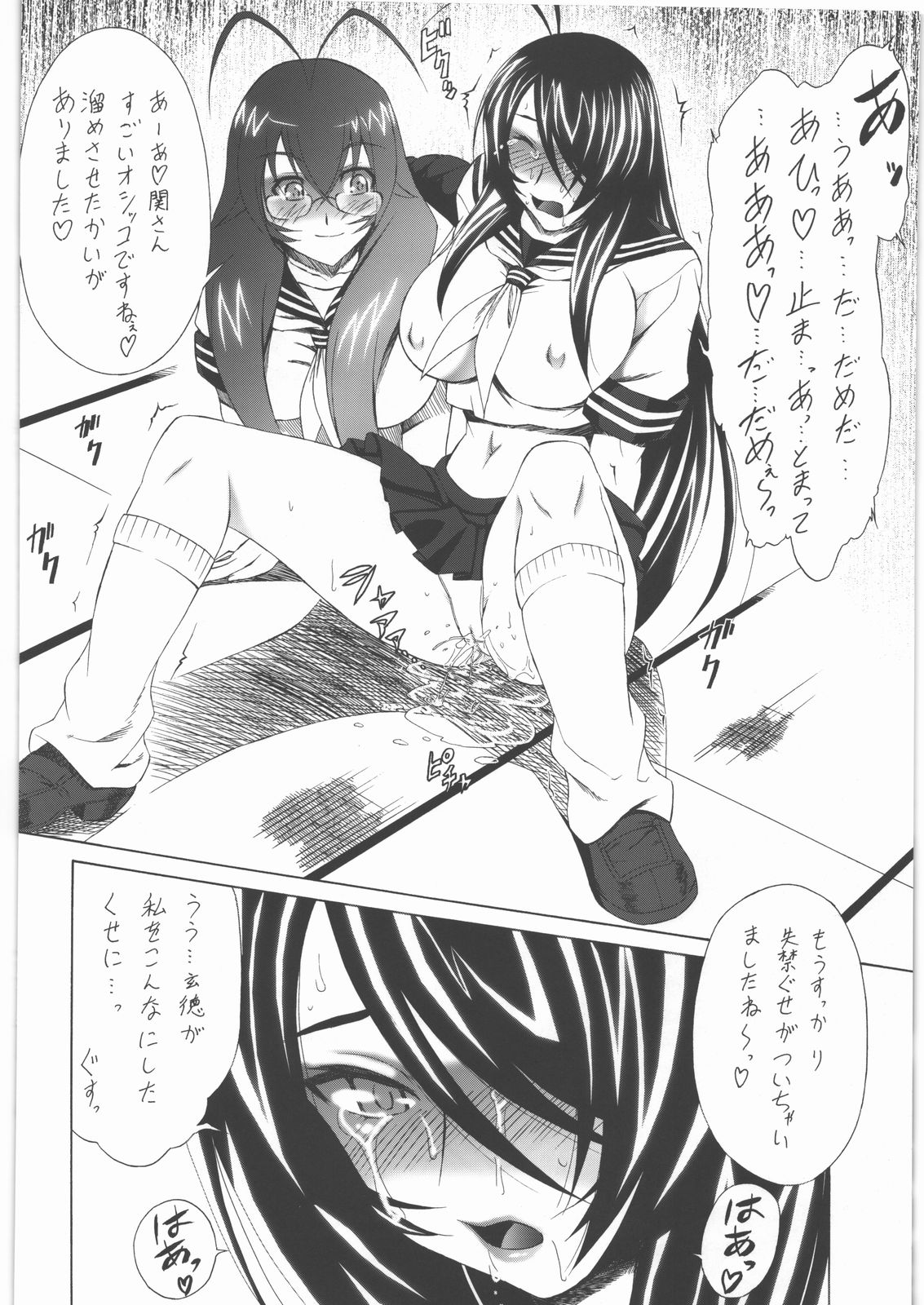 (C78) [Tsurikichi Doumei (Shiomi Yuusuke)] Ikkidakusen (Ikkitousen) page 5 full