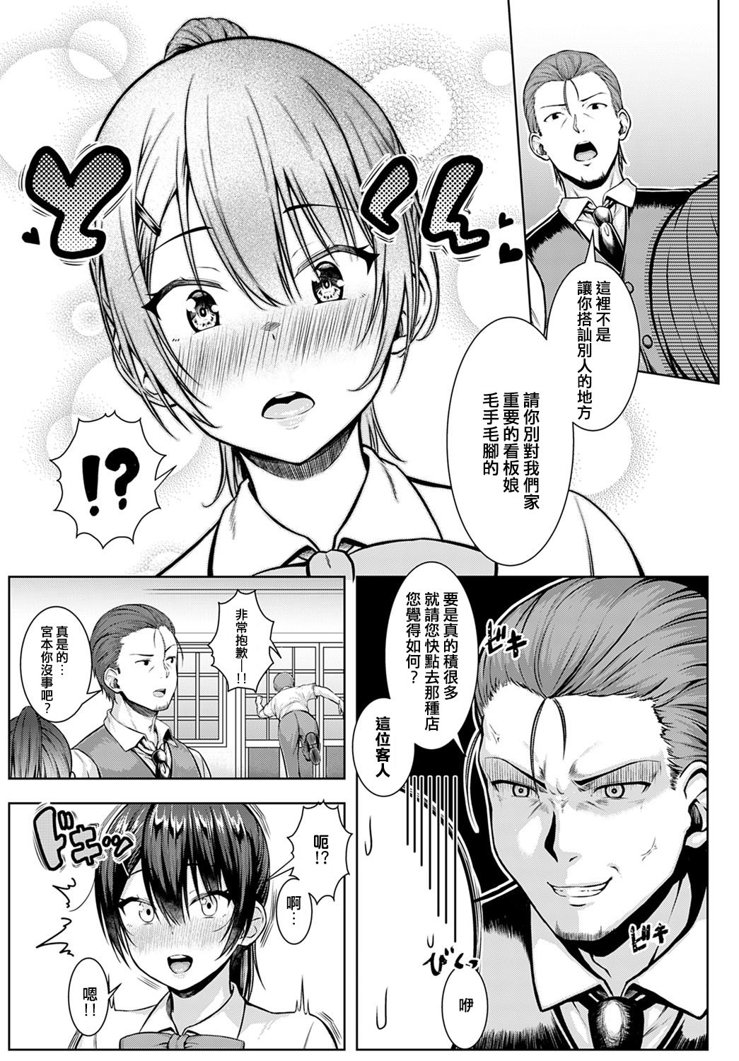 [Arima Kouichi] Tsukiyo ni Negai o Komete (COMIC Anthurium 2020-09) [Chinese] [Digital] page 5 full