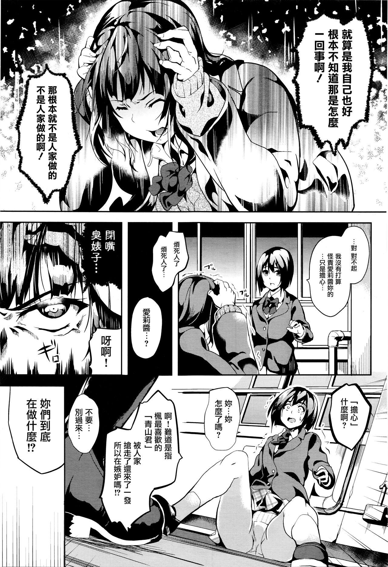 [DATE] reincarnation ~Kuroi Kioku~ #2 (COMIC Unreal 2016-02 Vol. 59) [Chinese] [無邪気漢化組] page 3 full