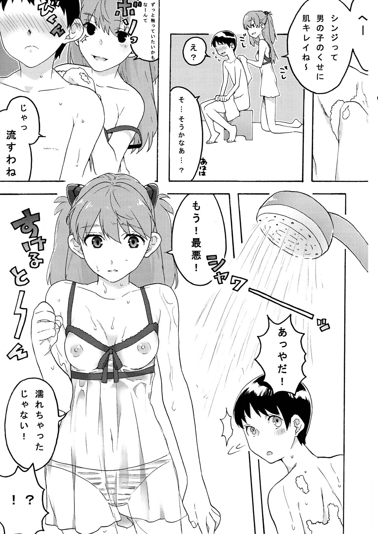 [(K) Works] Red X Blue (JAP) page 11 full