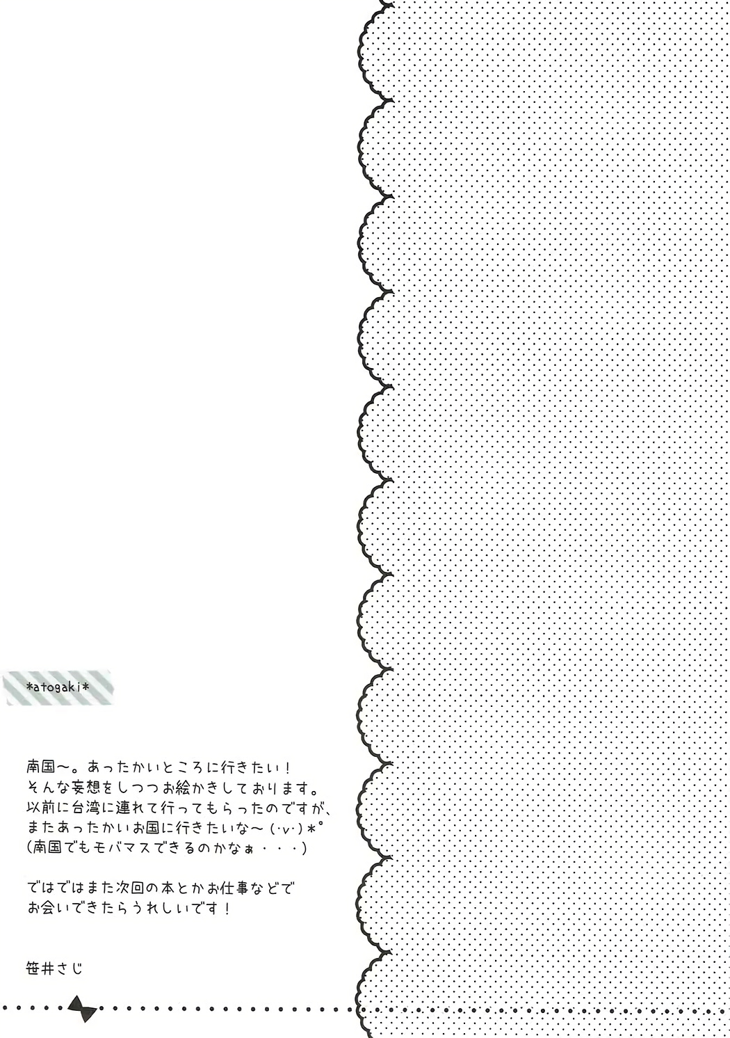 (COMIC1☆7) [Watakubi (Sasai Saji)] Nangoku Totokin (THE IDOLM@STER CINDERELLA GIRLS) page 24 full