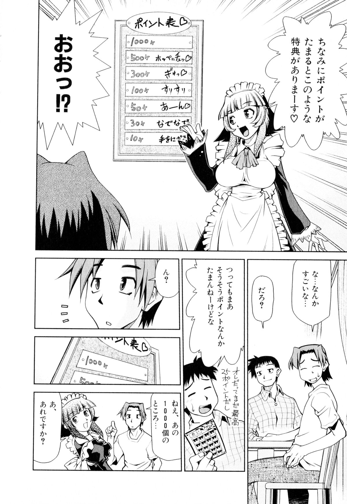 [Mizuki Hitoshi] Gekihin page 49 full