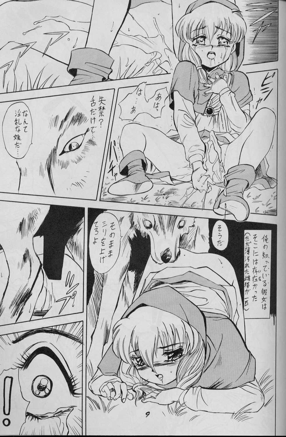 [Ansemu] Shiriai ha Minaide Choodai no Maki (Akazukin Cha Cha) page 5 full