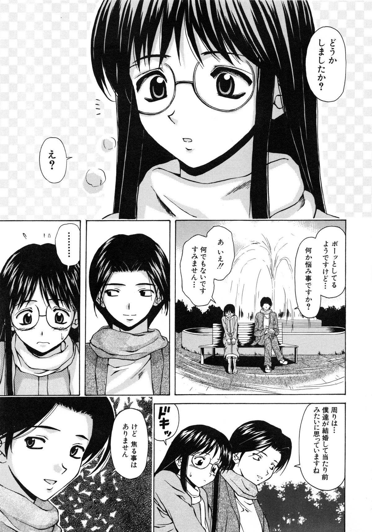 [Fuuga] Yumemiru Shoujo ~ The Girl who Dreams ~ page 42 full