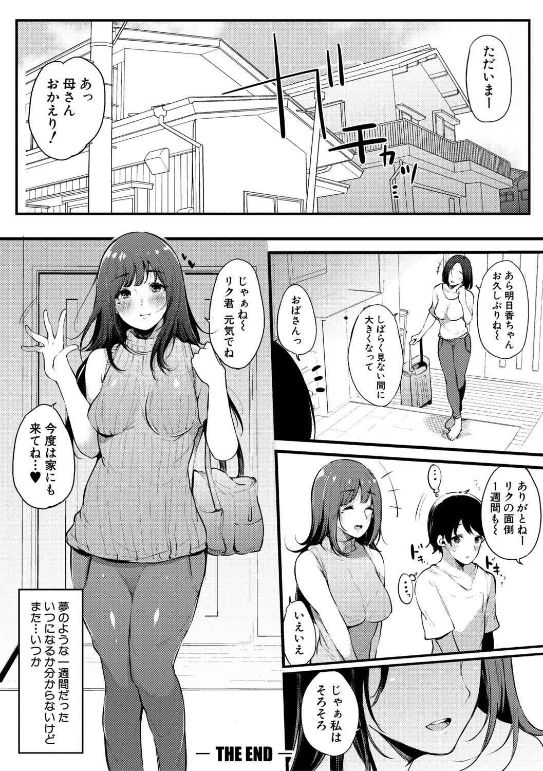 [Sakurayu Hal] Hametomo Onna Tomodachi ga Sex Friend Kashita Hi [Digital] page 182 full