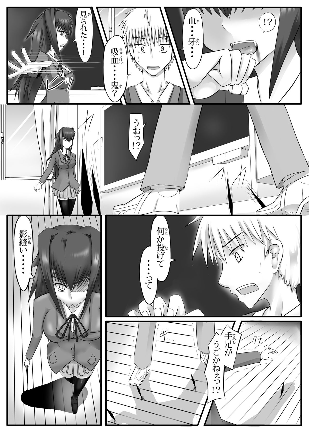 [Ankake Mamedaifuku (Nonki)] Shokushu na Ore to Kyuuketsuki na Kanojo Ichiwa Futsuuyori Tokushu na Futari [Digital] page 6 full