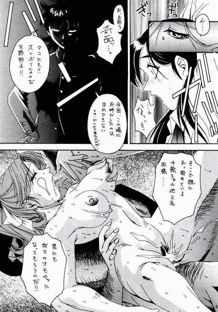 [Ruki Ruki EXISS (Fumizuki Misoka)] Misoka no 3 (Various) page 44 full