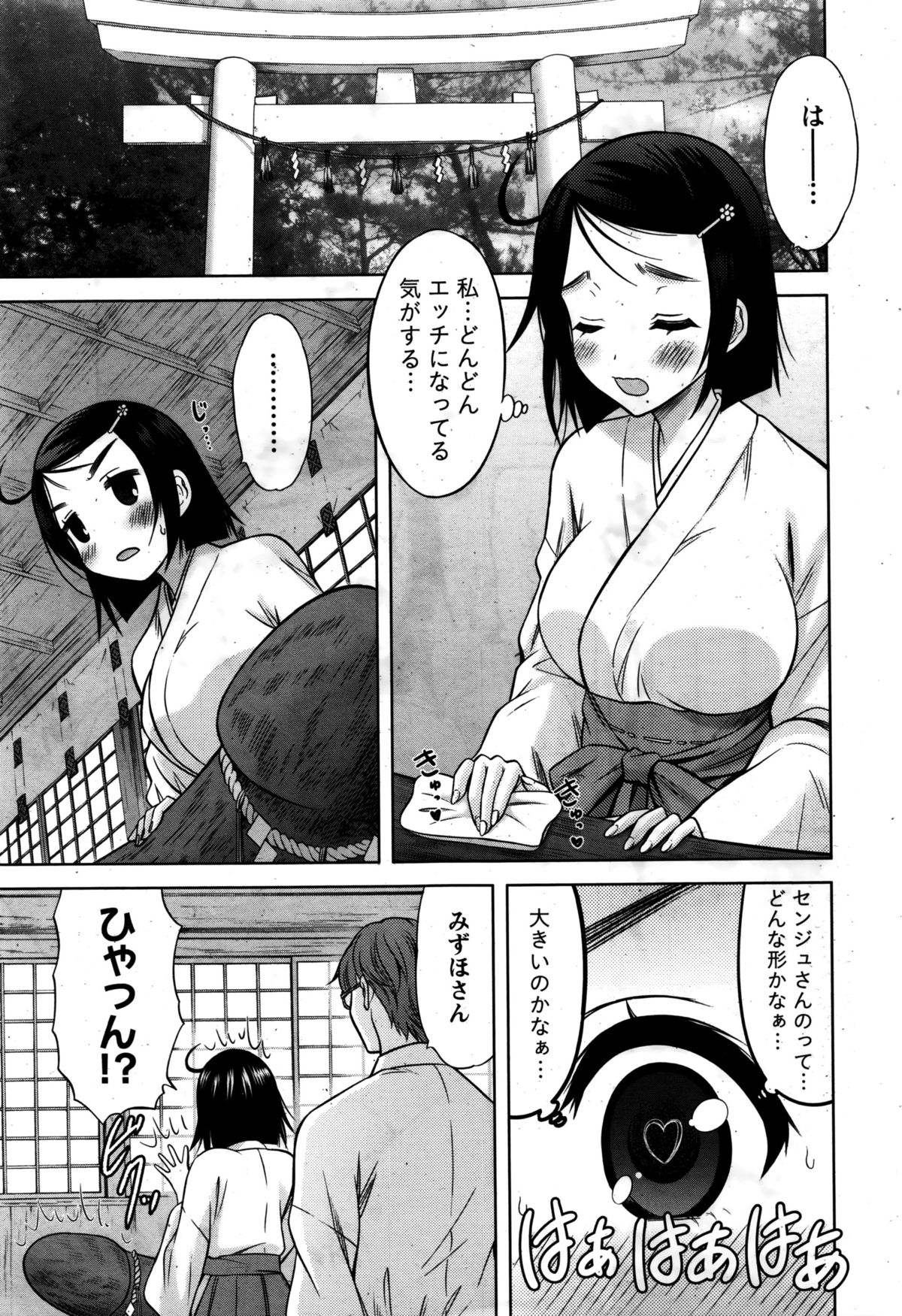 Namaiki! 2016-02 page 40 full