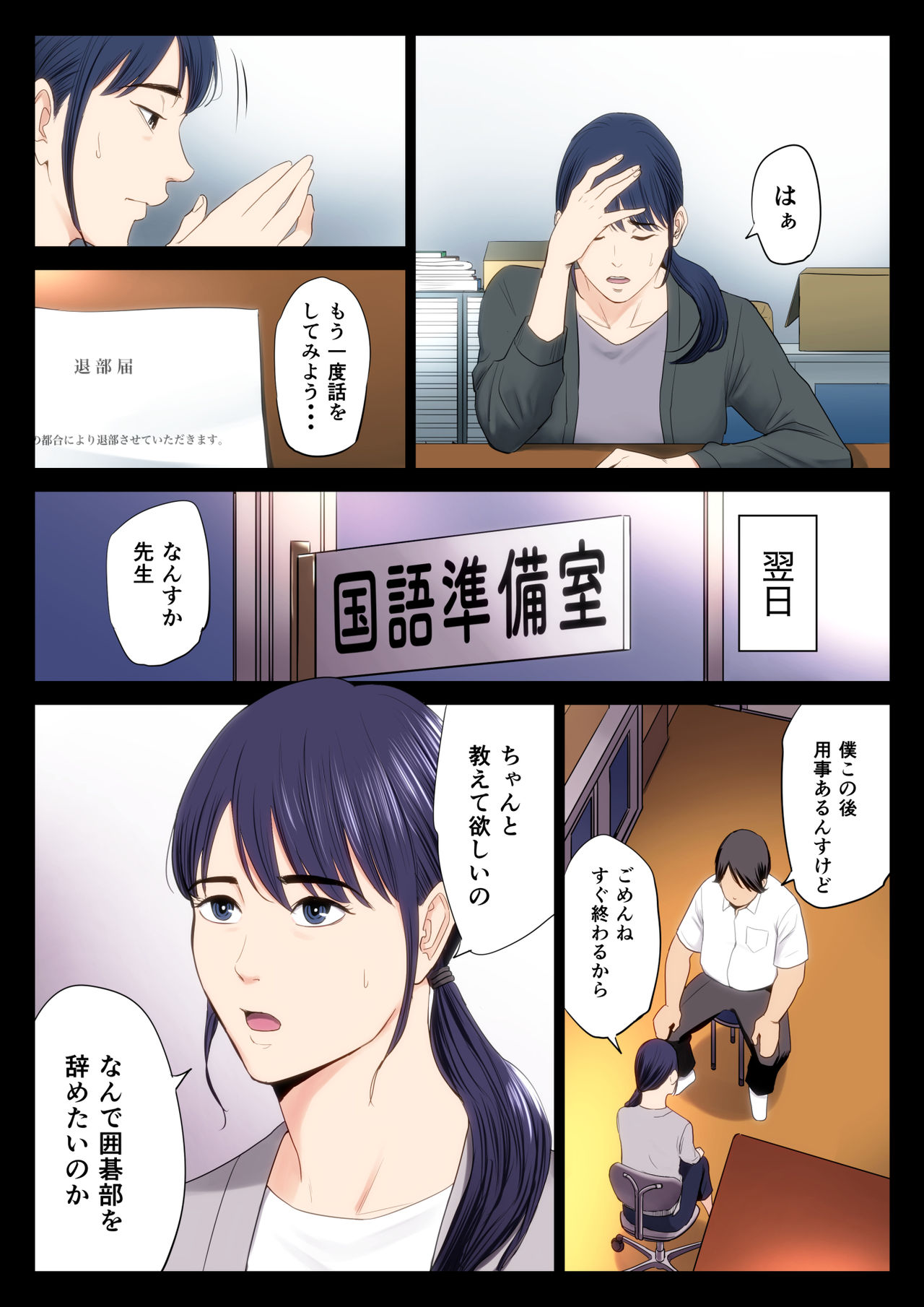 [Tamagou] Hametsu no Itte page 5 full