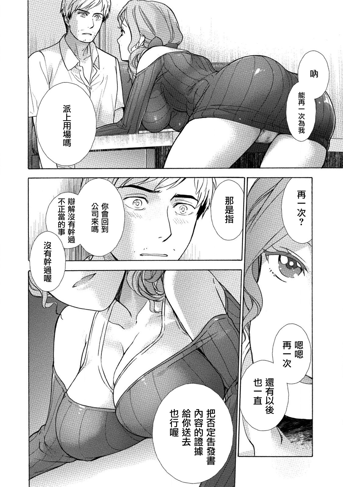 [Fujisaka Kuuki] Kurofune Raishuu Girl! Ch. 6-8 +番外 [Chinese]  [前线作♂战♀基地] [Digital] page 32 full