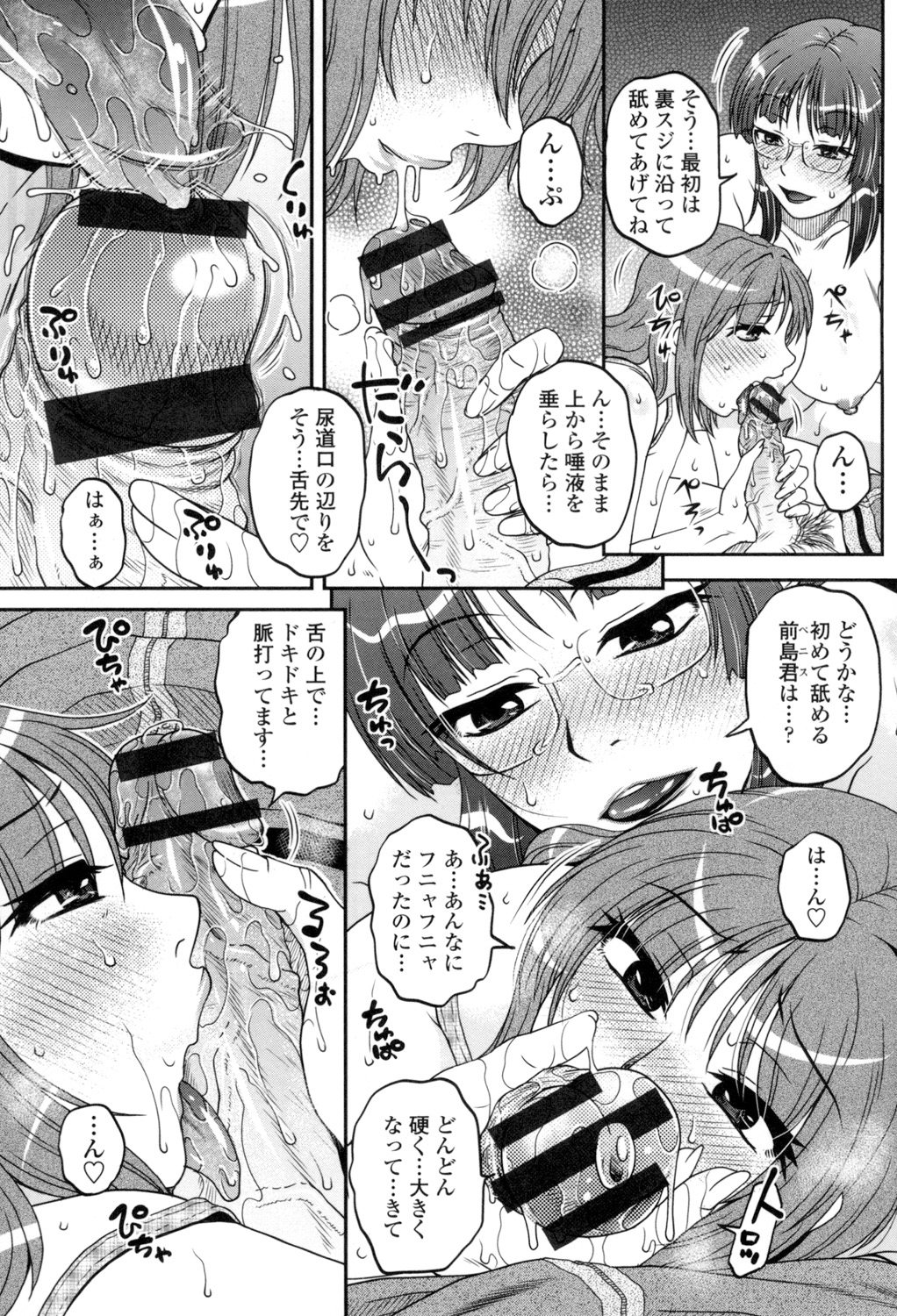 [Kurumiya Mashimin] Oshiego Play [Digital] page 206 full