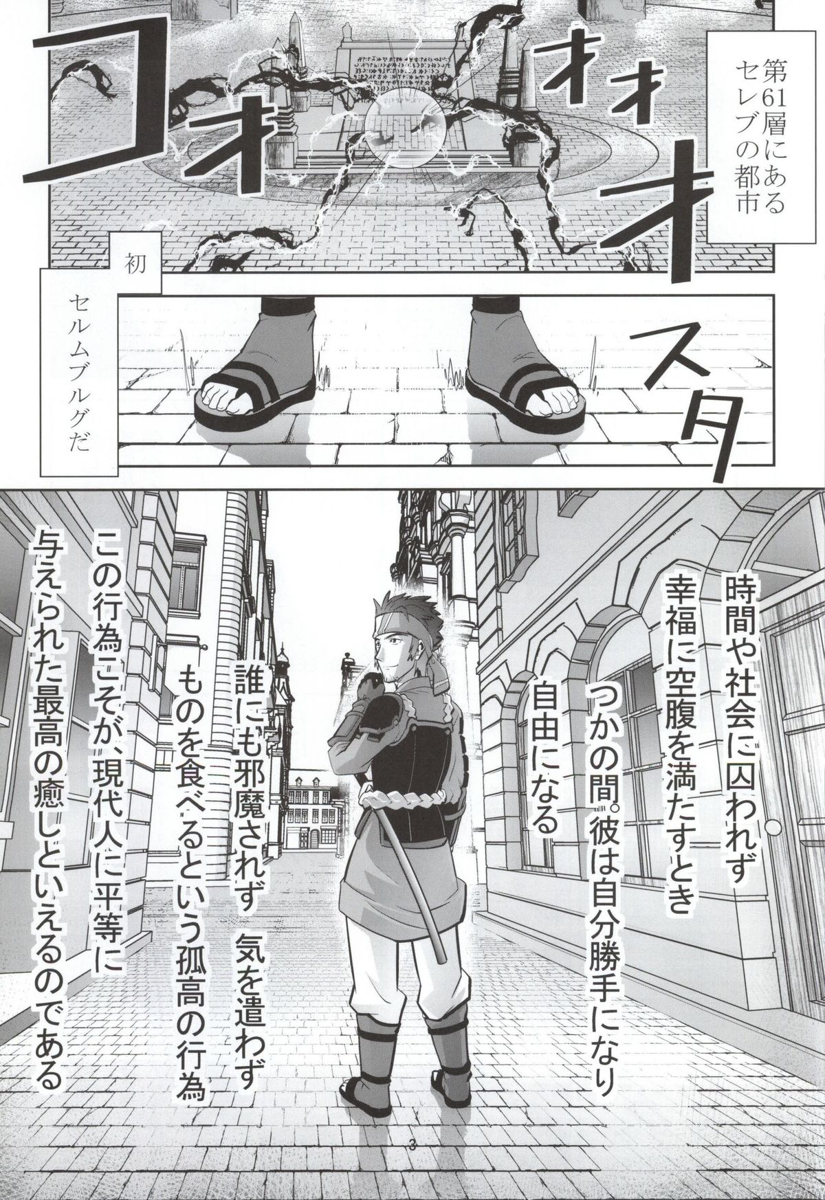 (C86) [Morimi-ya (Morimi Ashita)] Kodoku no Gourmet (Sword Art Online) page 2 full