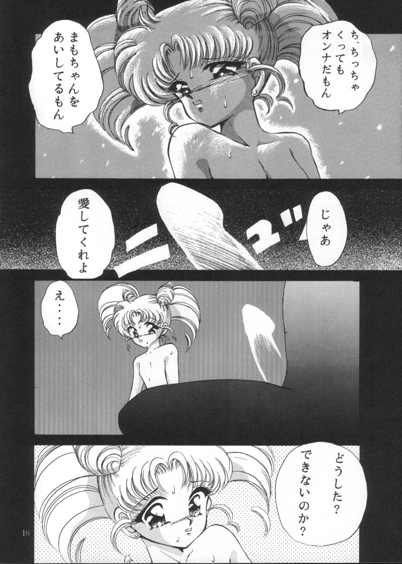 (C45) [Trap (Urano Mami)] Tsukiyo no Tawamure Vol.4 (Bishoujo Senshi Sailor Moon) page 14 full