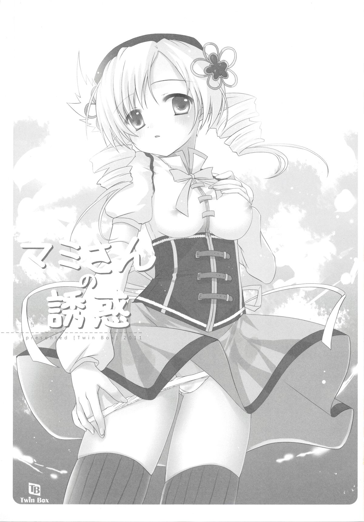(Mou Nanimo Kowakunai) [TwinBox (Sousouman)] Mami-san no Yuuwaku (Puella Magi Madoka Magica) page 3 full