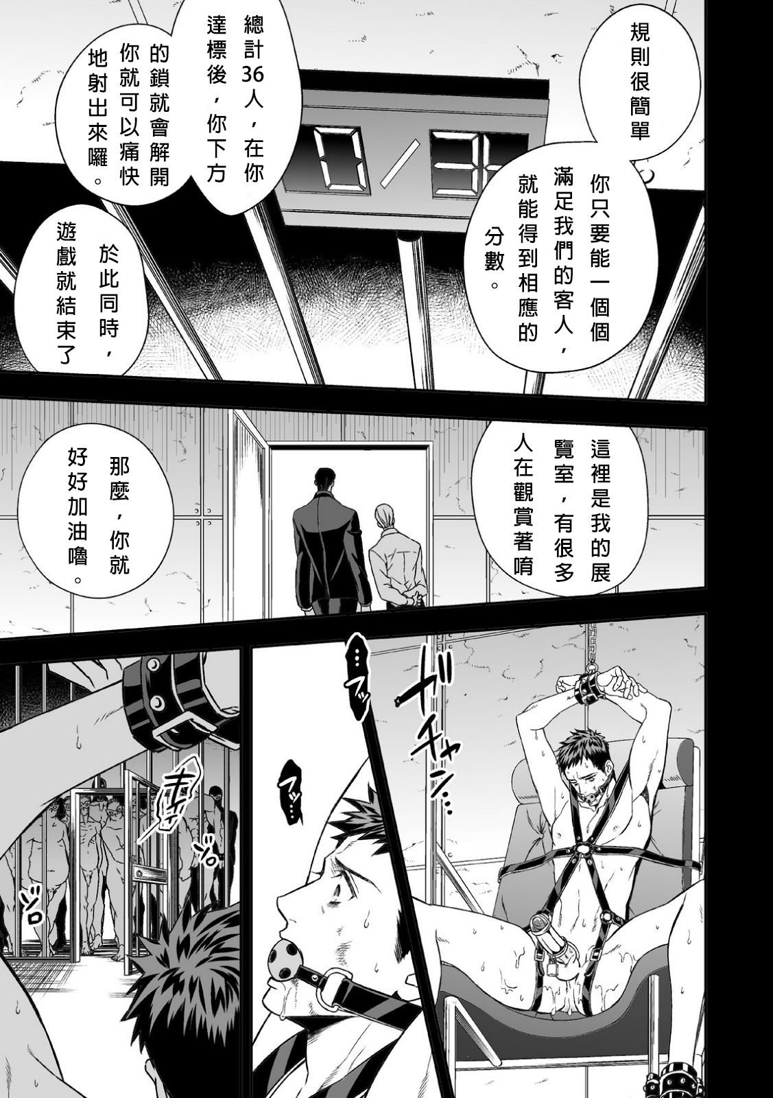 [Unknown] Chika Teien | Underground Garden [Chinese] page 35 full