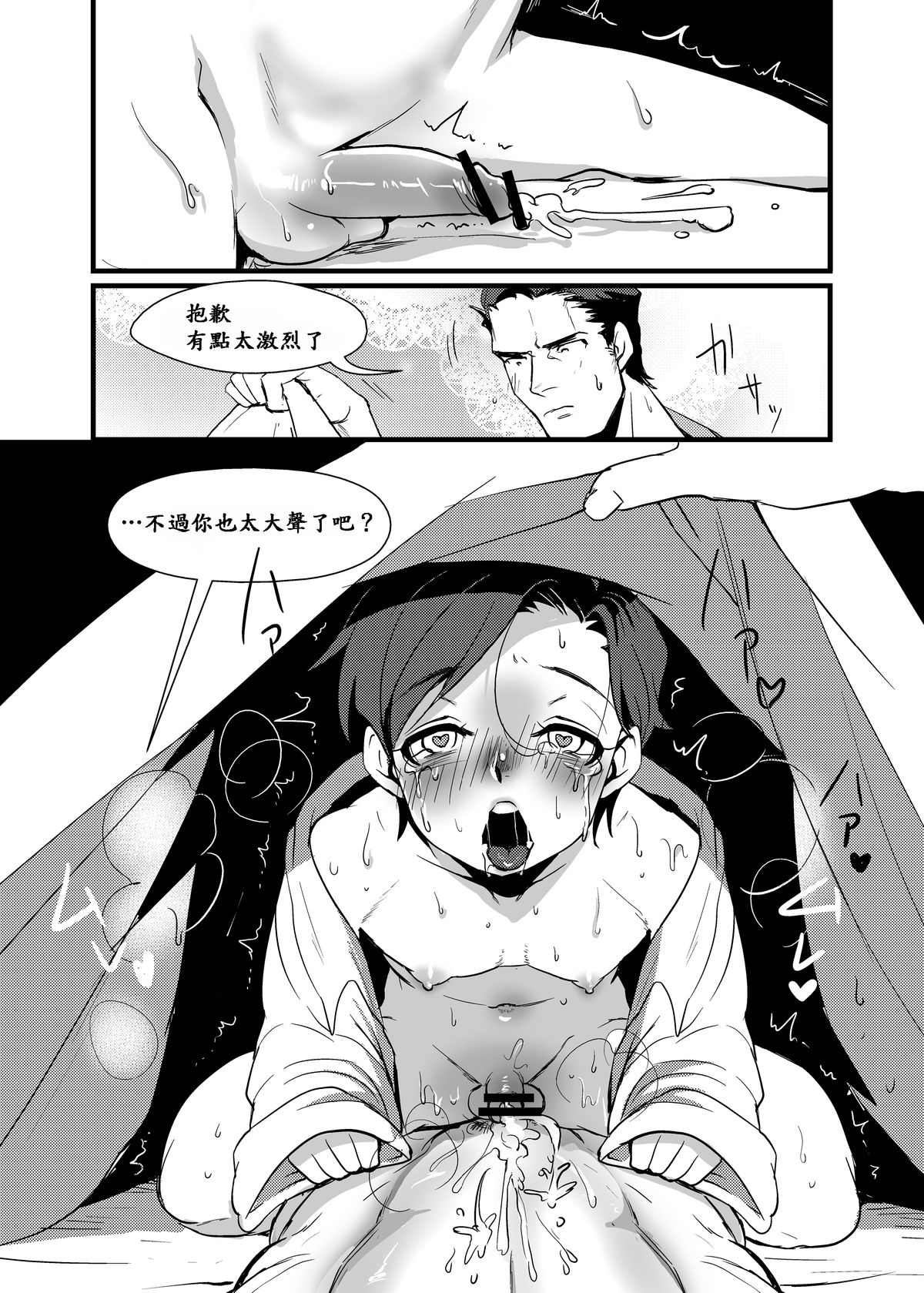 [Kuzuya (Toshiyuki)] RPPP (Batman) [Chinese] [Digital] page 26 full