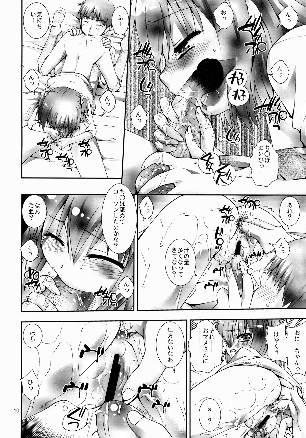 (COMITIA108) [Nagasaki-inter (Sou Akiko)] Choukyouchuu no Meikko ga GW ni Tomari ni Kita. page 9 full