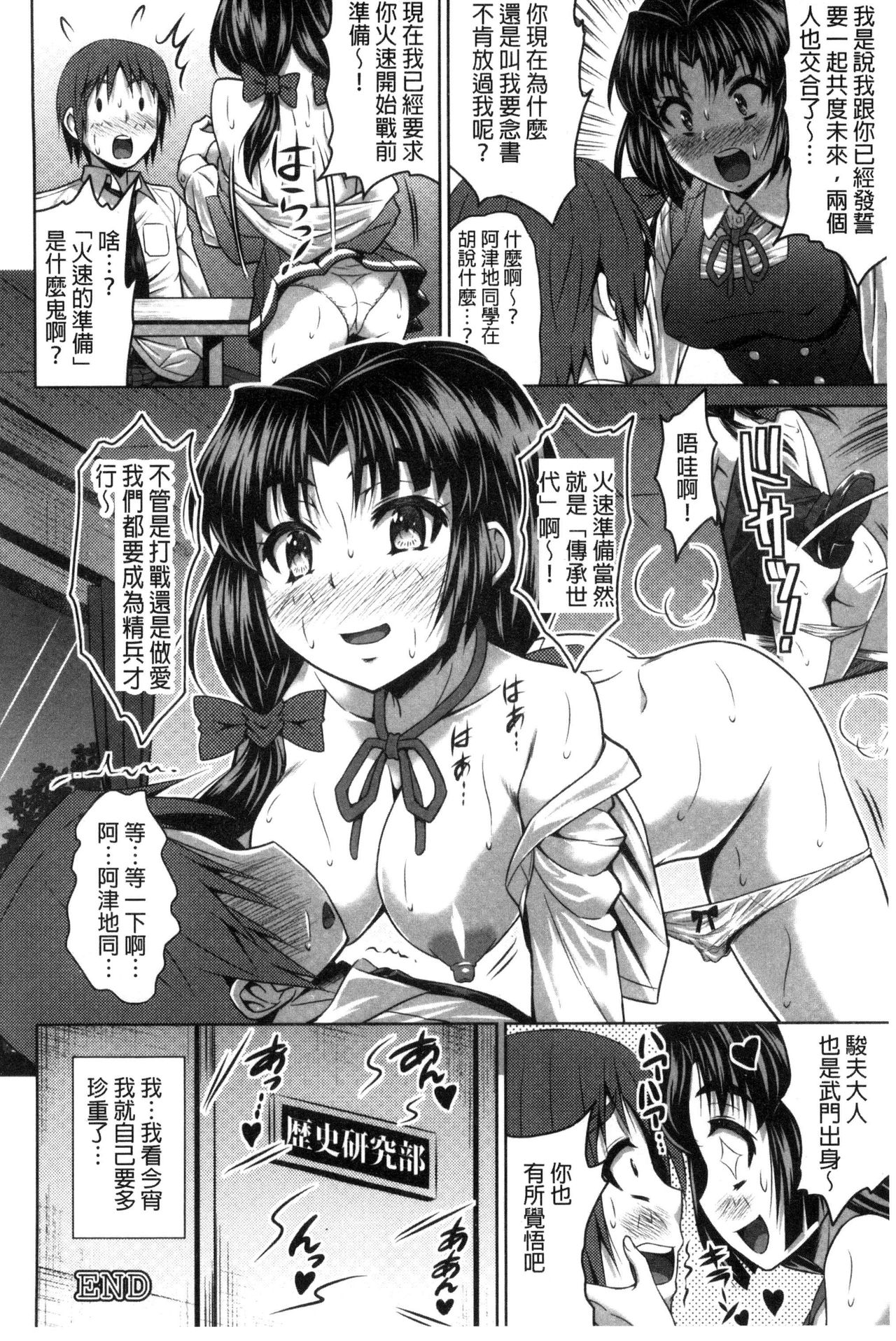 [Nobuki Chihiro] Seikou Taiken [Chinese] page 39 full