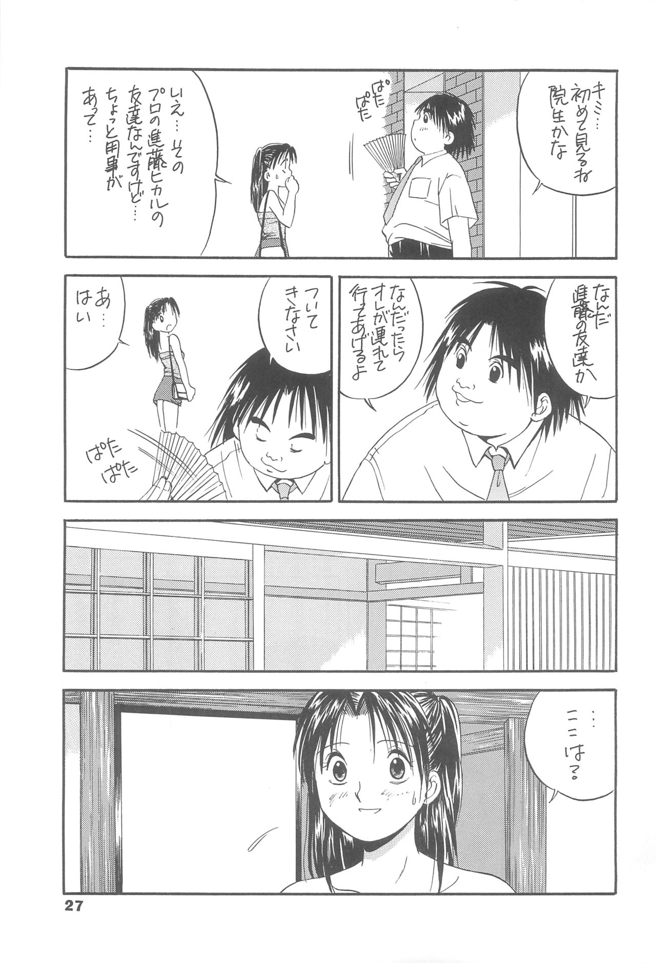(C61) [SideM (Miyamoto Ikusa)] Spotlight 2 (Hikaru no Go) page 26 full