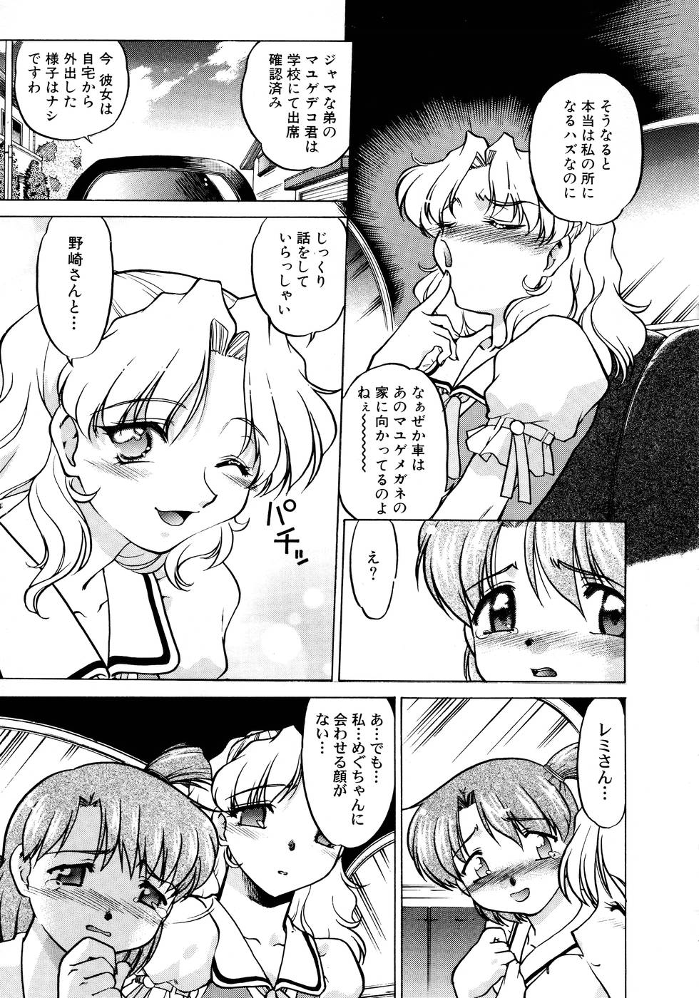 [Shimamoto Harumi] Chocolate Melancholy 2 page 39 full