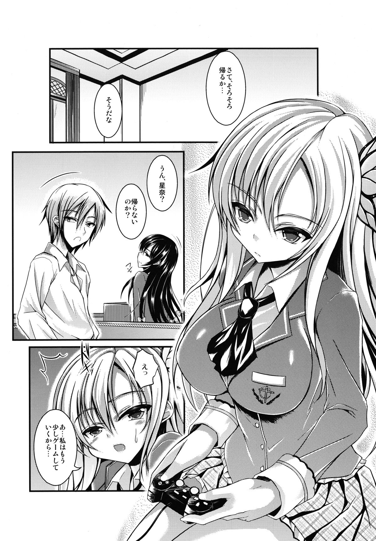 [Chronicle (YUKITO)] SenaFri (Boku wa Tomodachi ga Sukunai) [Digital] page 4 full