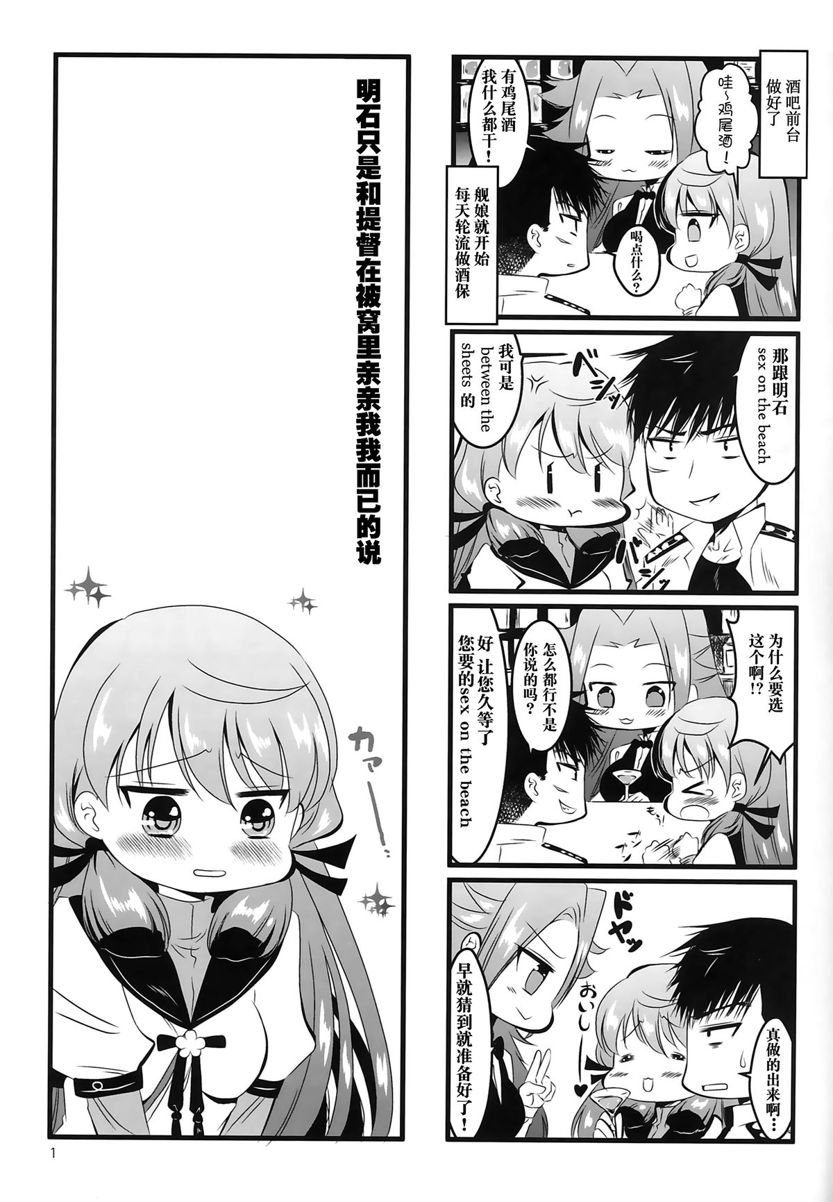 (HaruCC20) [E73 (Enamizawa)] Akashi to Futon de (Kantai Collection -KanColle-) [Chinese] [无毒汉化组] page 3 full