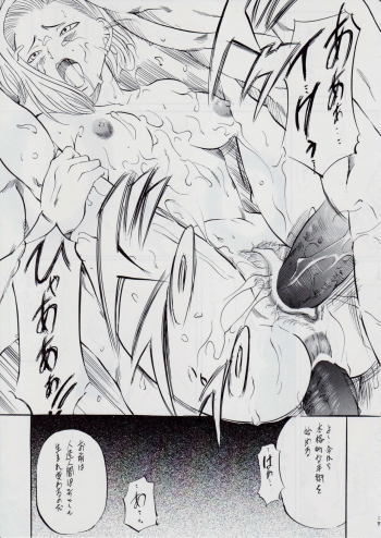 [Busou Megami (Kannaduki Kanna)] ONE-EIGHT (Dragon Ball Z) - page 16
