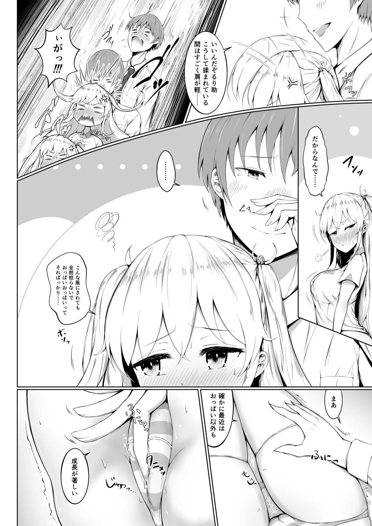 [fluid liquid (Nukui Lususu)] Son Nani Oppai ga Ii no? [Digital] page 9 full