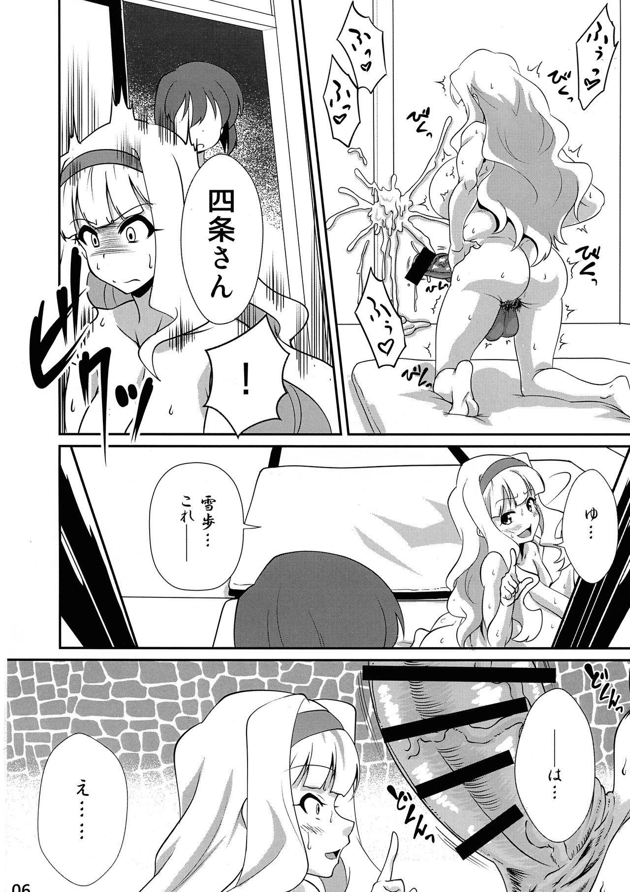 (Futaket 12) [Denjin (Arima)] Takane to Yukiho no Kuishinbou! Banzai (THE iDOLM@STER) page 6 full