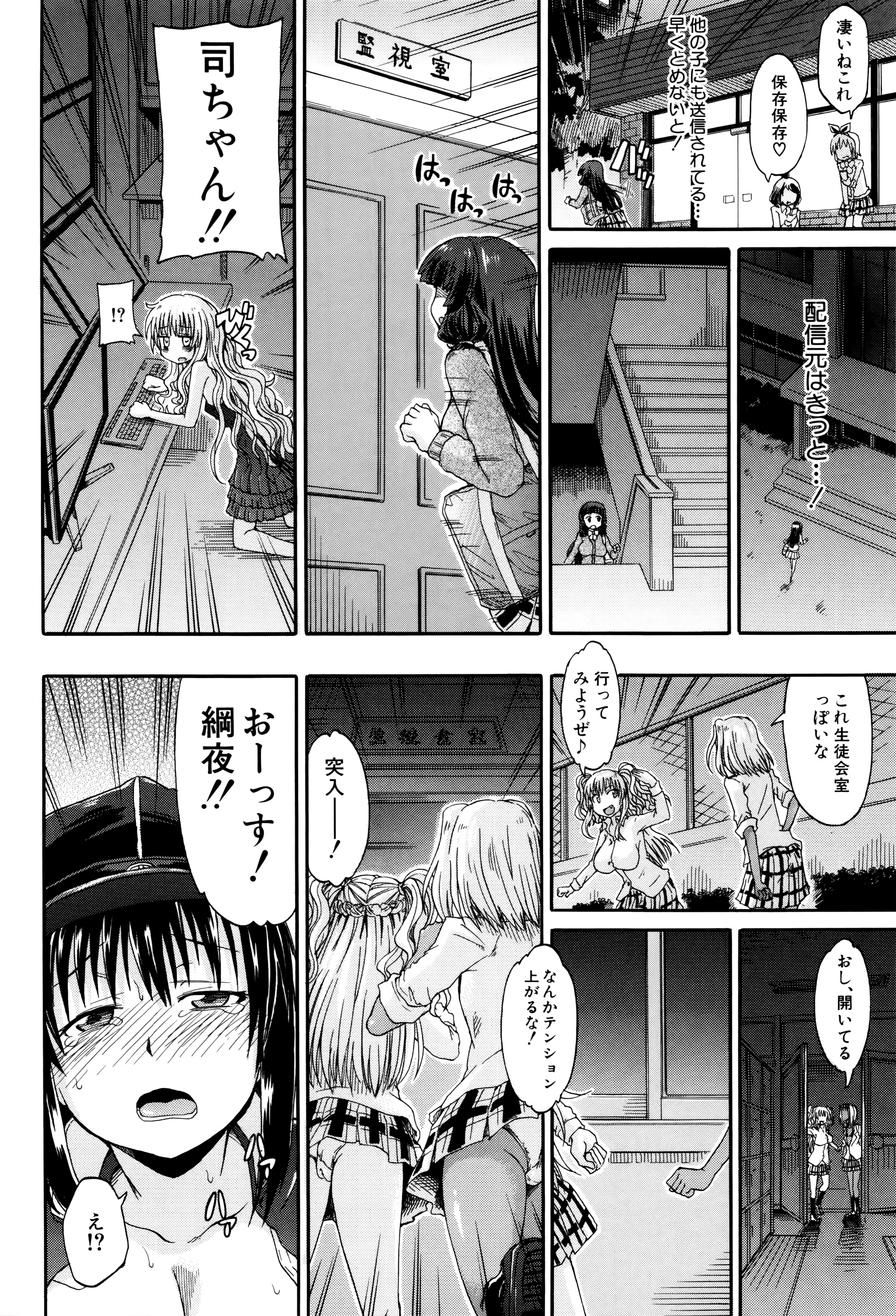 [Takashiro Go-ya] Watashi no Oshikko Fubunritsu page 157 full