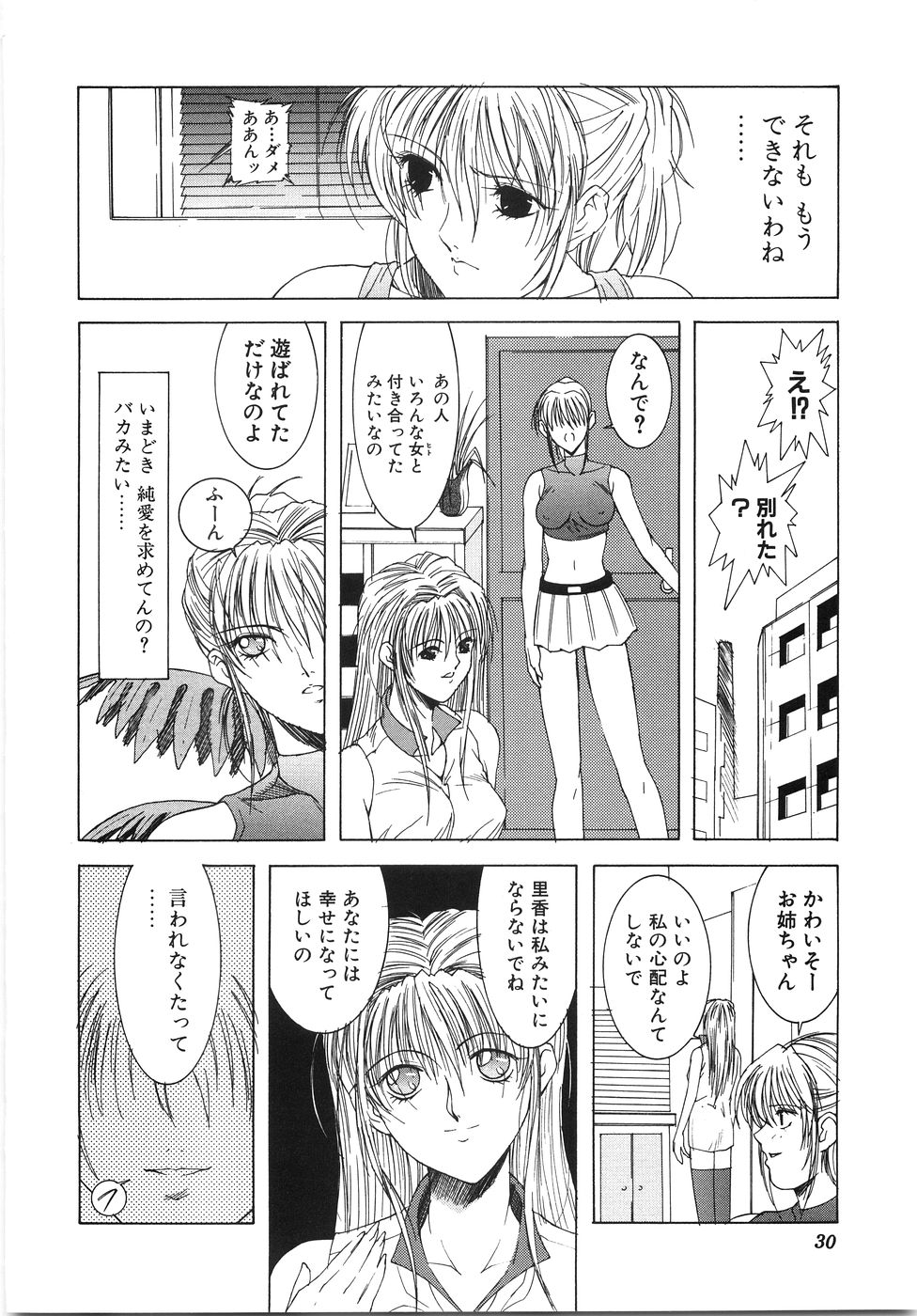 [Shibari Kana] Live Angel page 32 full