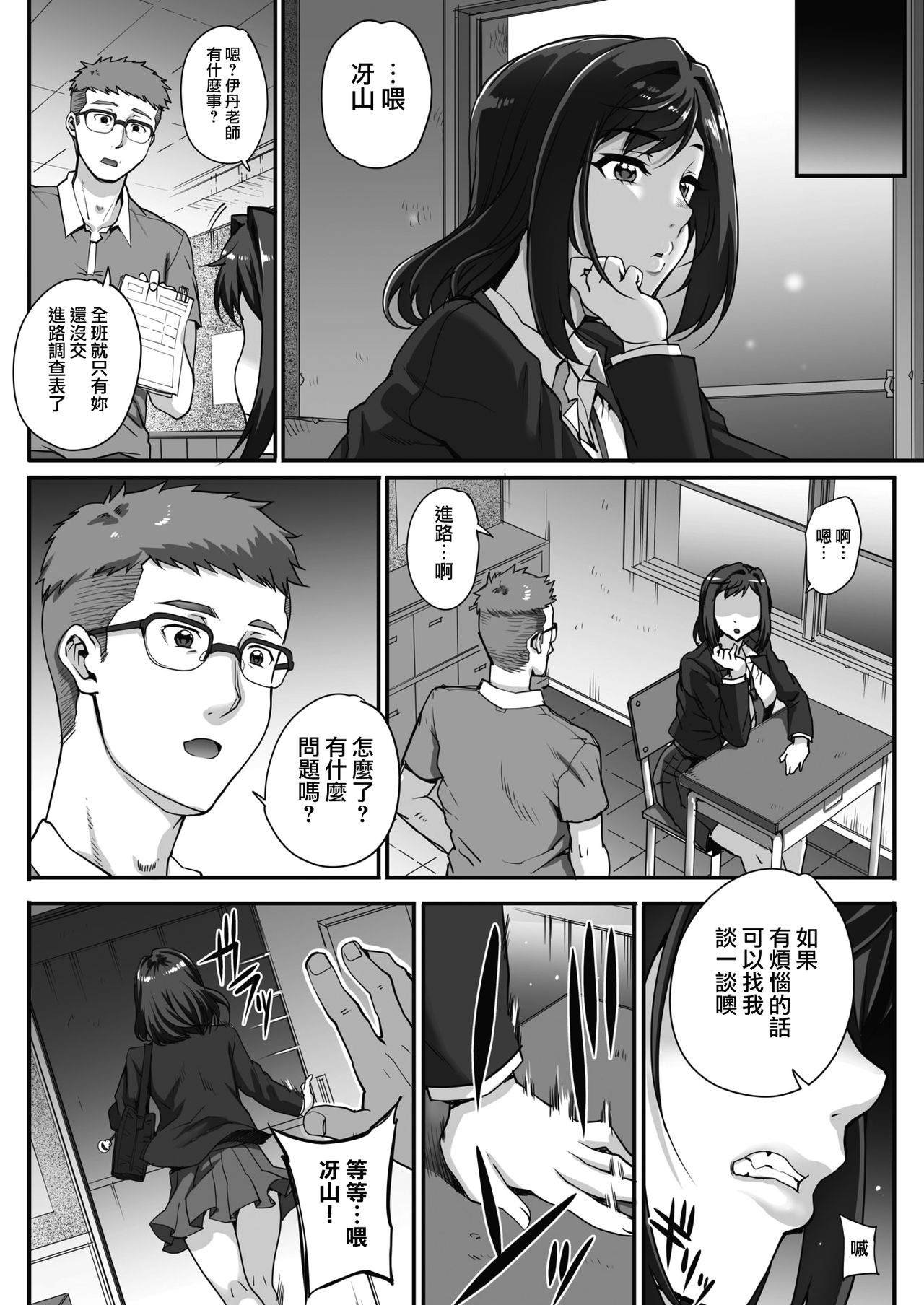 [Carn] Jun x Jou Renka Prologue (COMIC HOTMILK 2019-01) [Chinese] [無邪気漢化組] [Digital] page 2 full