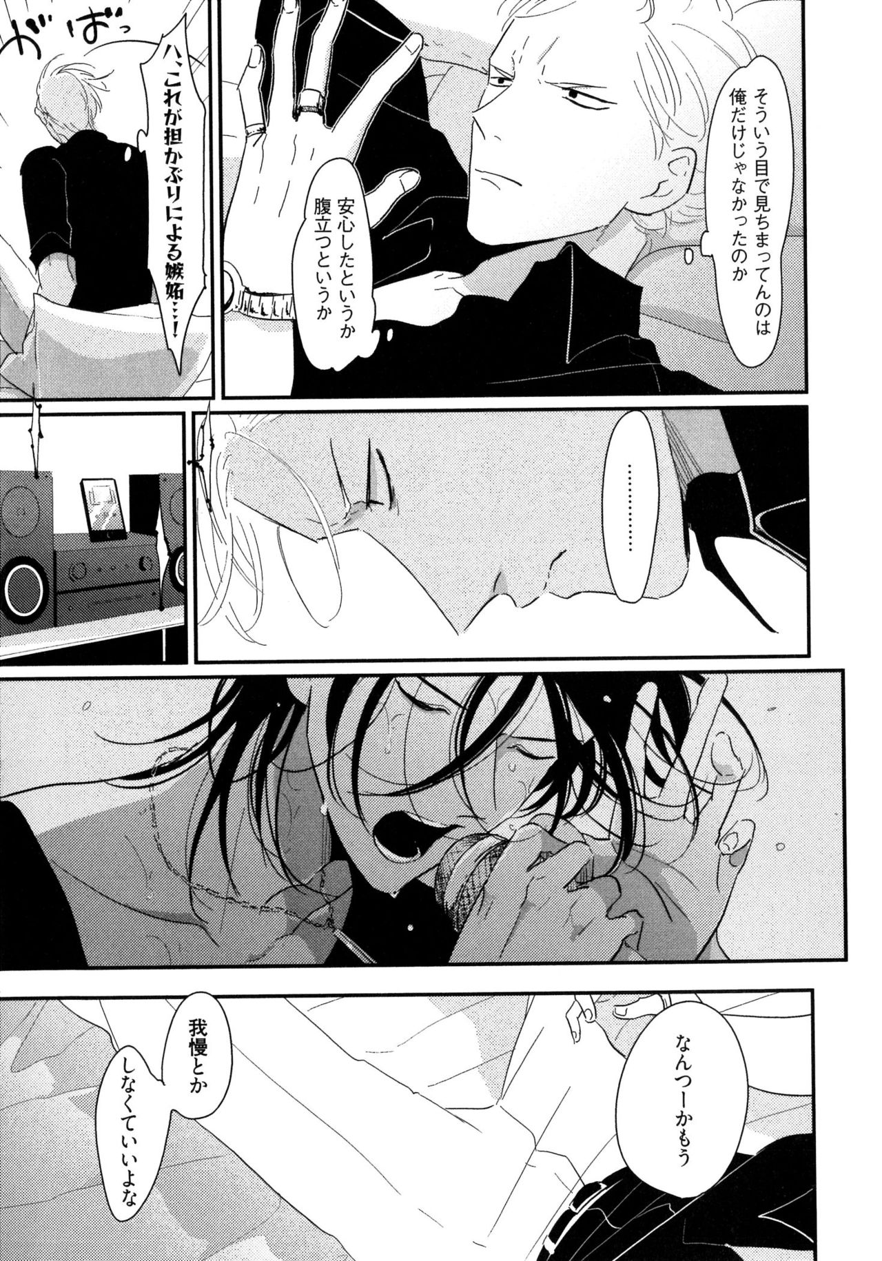 [Harada] Yoru to Asa no Uta page 20 full