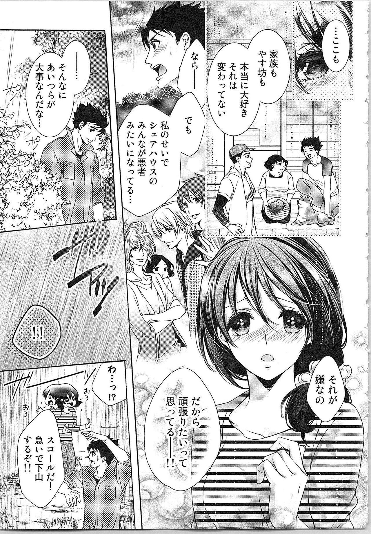 [Yueko] Asa kara Ban made Nerawaete!?～Yobiki no Ookami Kanrinin-chan Vol. 3 (END) page 30 full