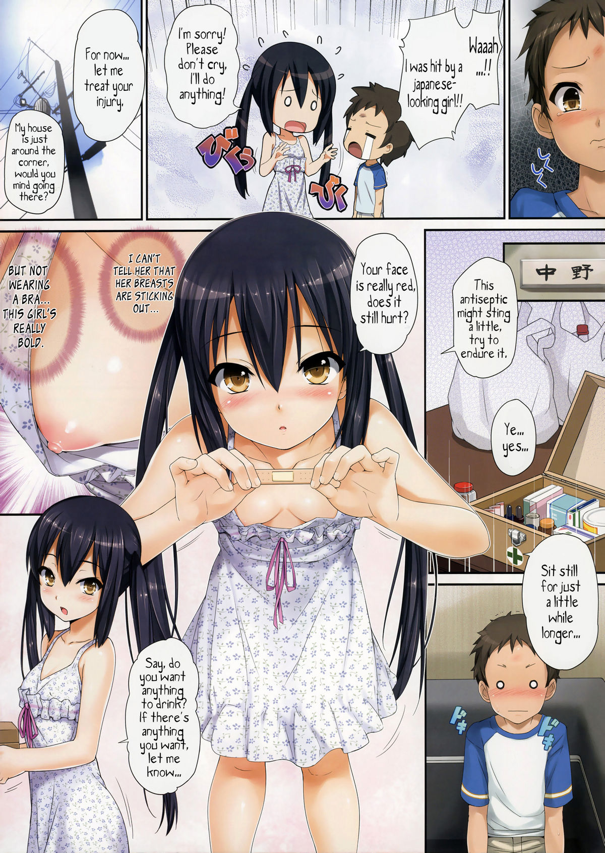 [Wata 120 Percent (Menyoujan)] Azus@ttack (K-ON!) [English] =TV= [Decensored] page 4 full