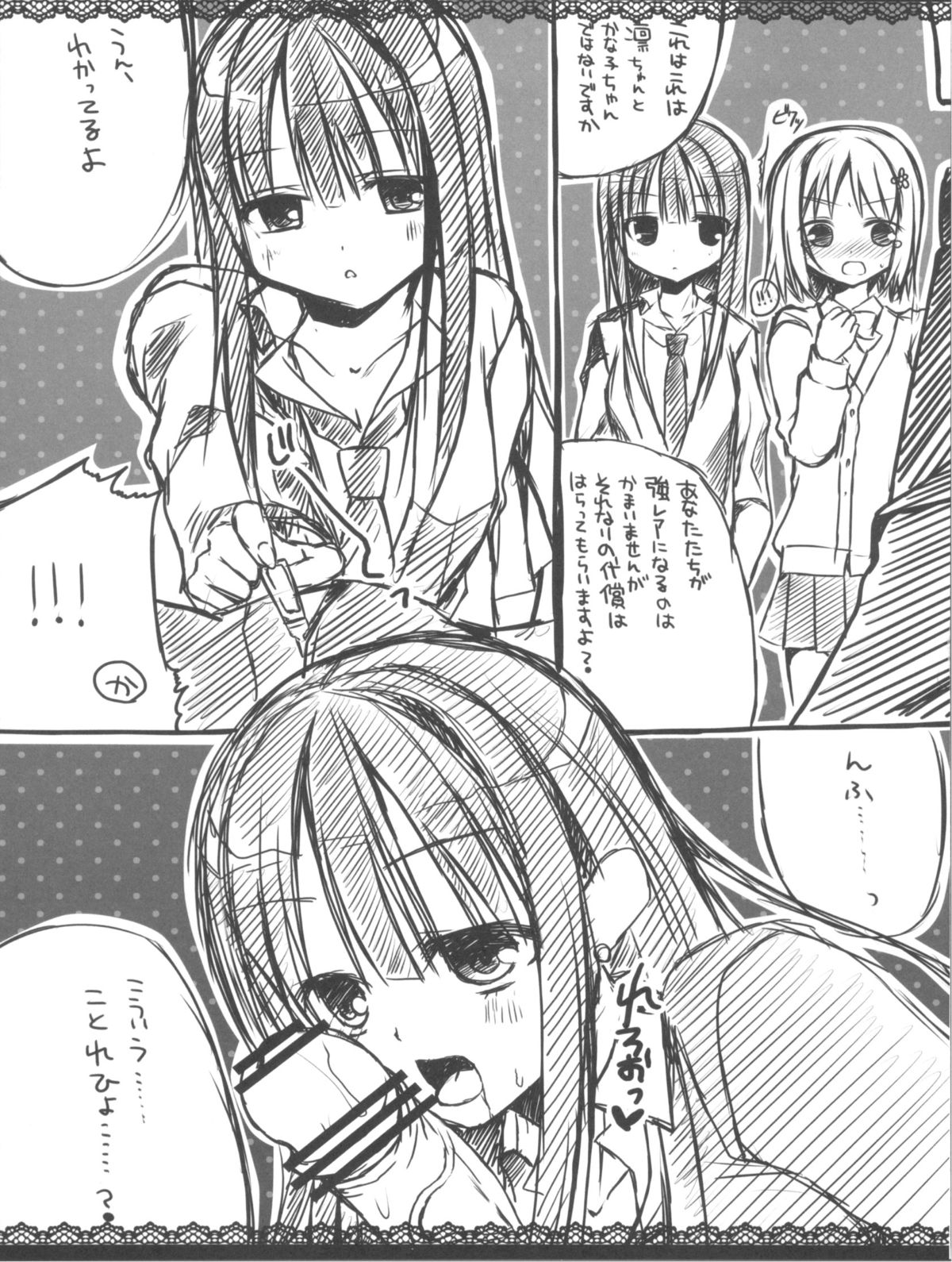 (SC60) [Gachapin Mukku. (Mukai Kiyoharu)] Cinderella Girls no Ecchi na Hon Matome (THE iDOLM@STER CINDERELLA GIRLS) page 16 full