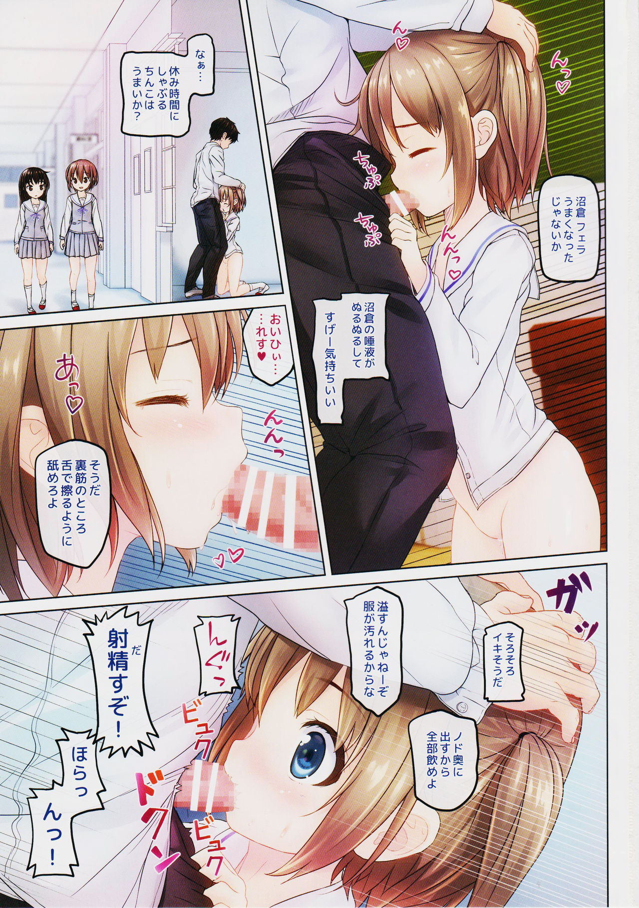 (C93) [milkberry (Kisaragi Miyu)] Houkago no Naisho 2 page 2 full