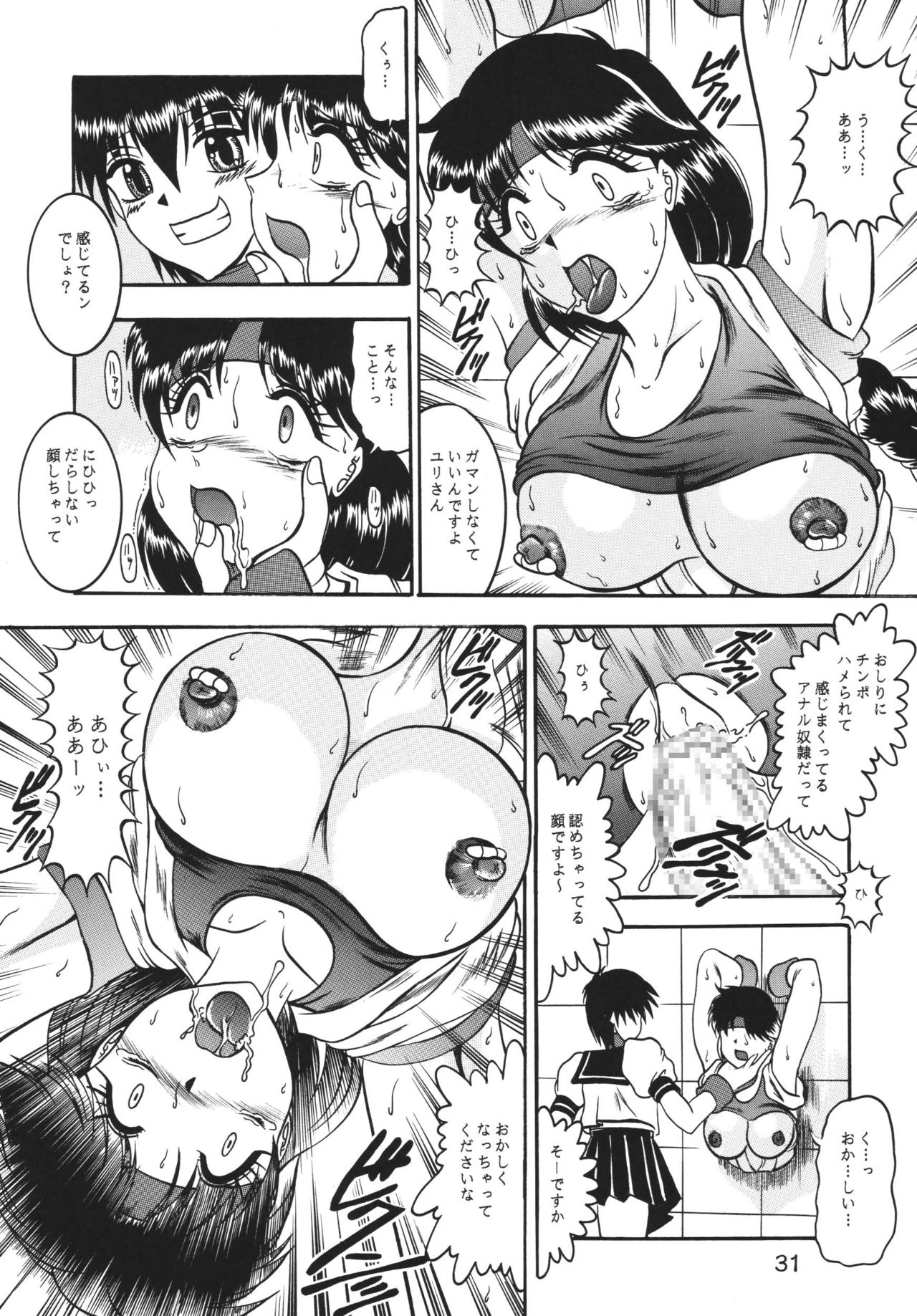 [Studio Kyawn (Murakami Masaki, Sakaki Shigeru)] Kairai Choukyou Case 01: Yuri Sakazaki (The King of Fighters) [Digital] page 31 full