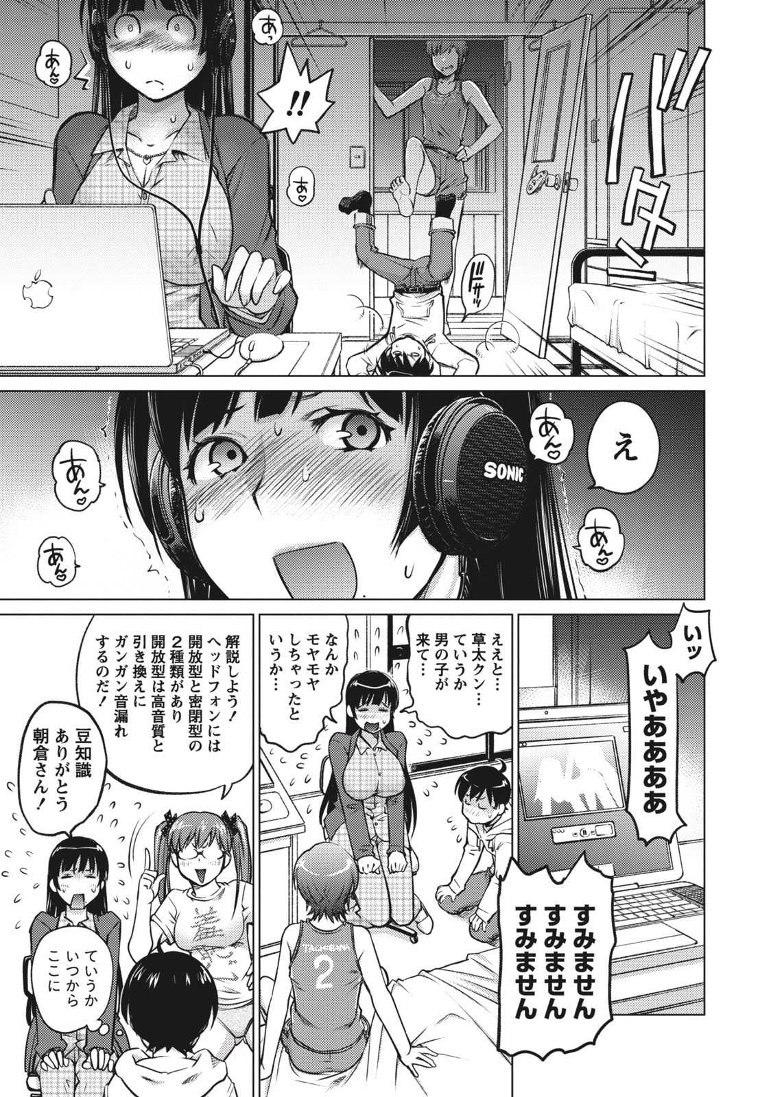 [Aizome Gorou] Ookii Onnanoko wa Suki desu ka? Vol. 1 [Digital] page 17 full