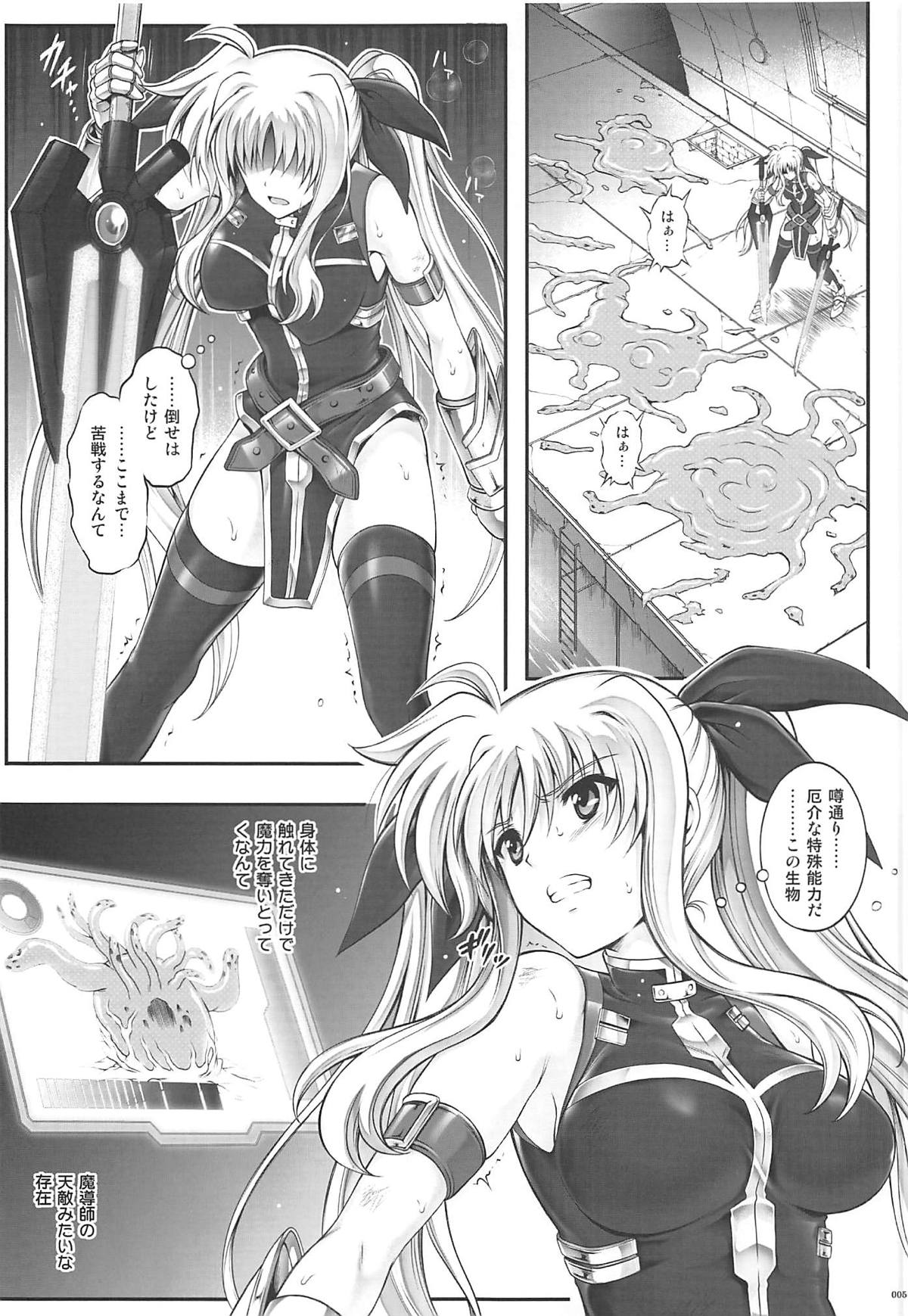 (C94) [Cyclone (Reizei, Izumi)] 1006 Nano - Cyclone no Soushuuhen (Mahou Shoujo Lyrical Nanoha) page 4 full