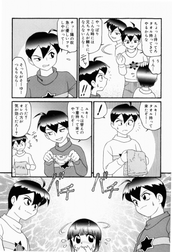 [Minion] Dokidoki Shoujo Byoutou - page 29